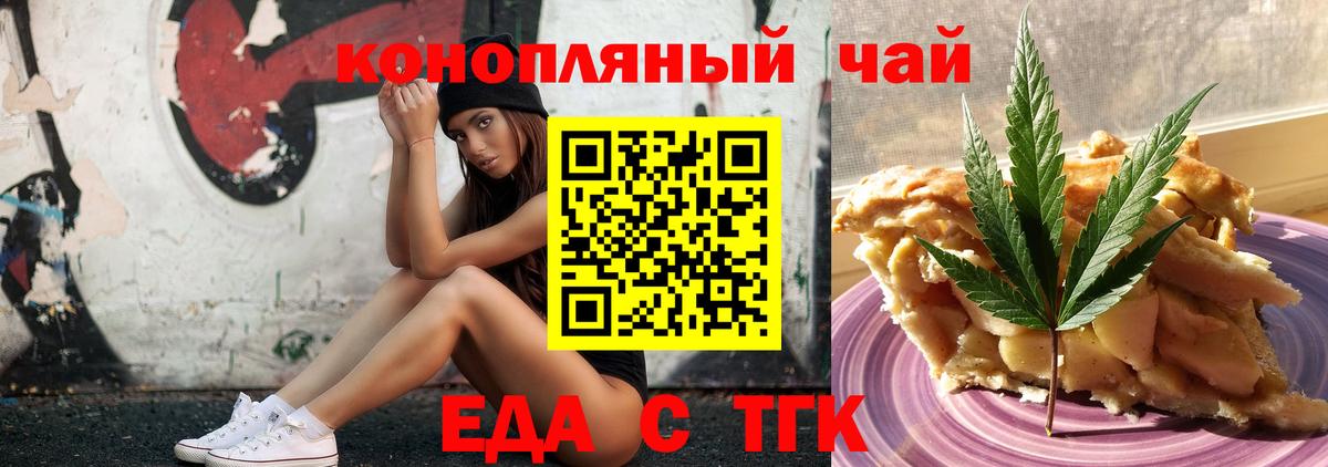 Морозовск  Canna-Cookies конопля  Вход с VPN 