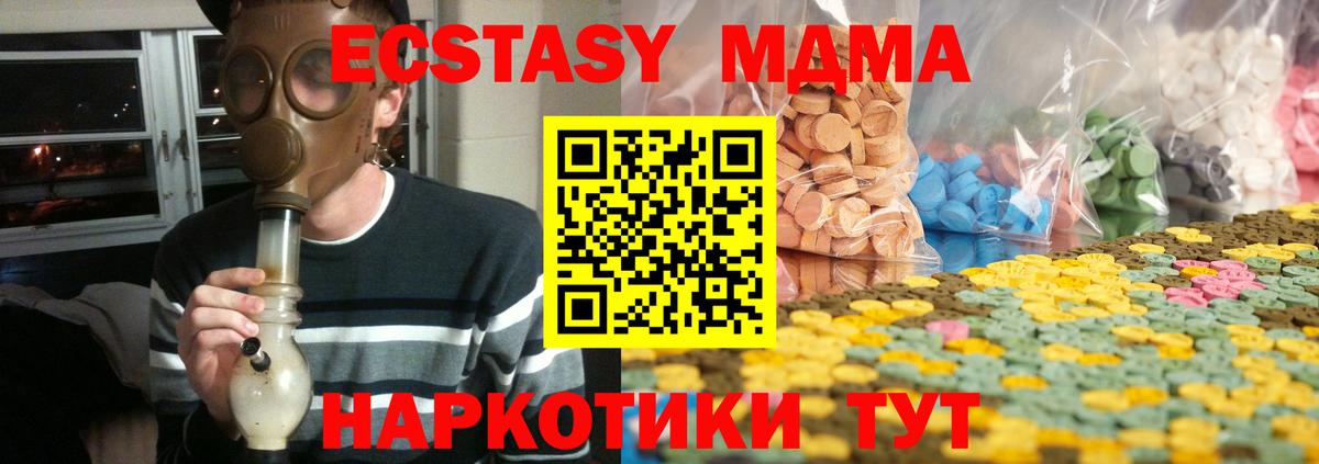 Ecstasy TESLA Морозовск