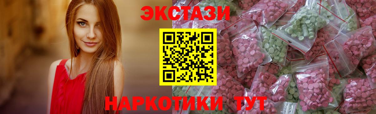 ЭКСТАЗИ XTC  Вход с VPN  Морозовск  Ecstasy Cube 