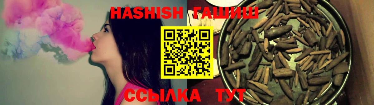 Морозовск  Гашиш hashish  Вход с VPN  ГАШИШ гашик 