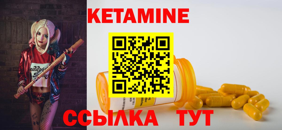 КЕТАМИН VHQ  Вход с VPN  Морозовск  КЕТАМИН ketamine 