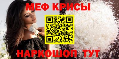 метамфетамин Славгород