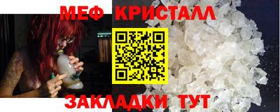 метамфетамин Славгород