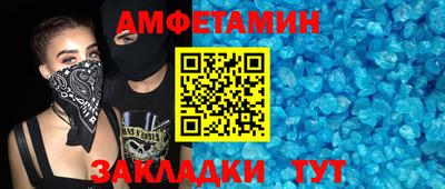 метамфетамин Славгород