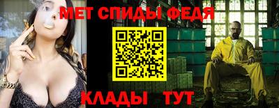 метамфетамин Славгород