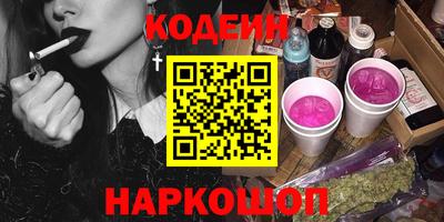 метамфетамин Славгород