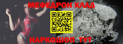 метамфетамин Славгород