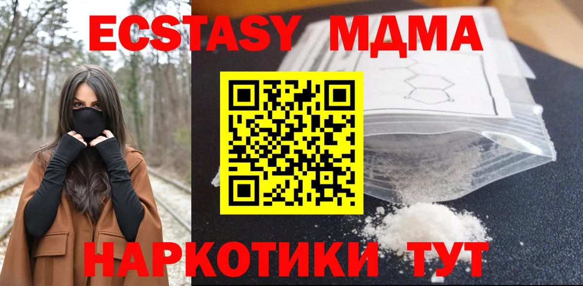 MDMA VHQ  MDMA  МДМА crystal  Морозовск  Вход с VPN 