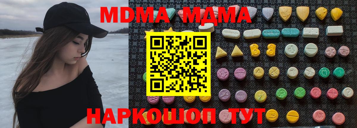 МДМА Molly Морозовск