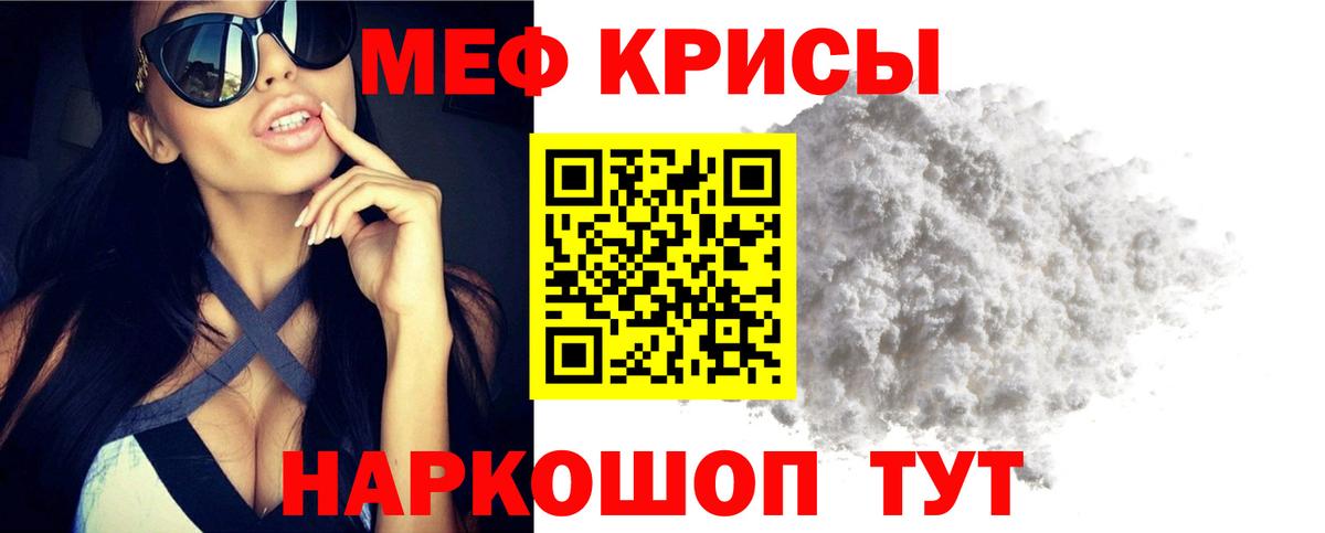 Морозовск  Меф VHQ  Вход с VPN 