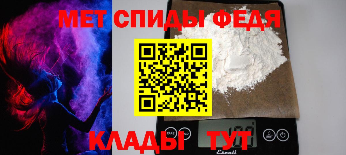 Метамфетамин пудра Морозовск