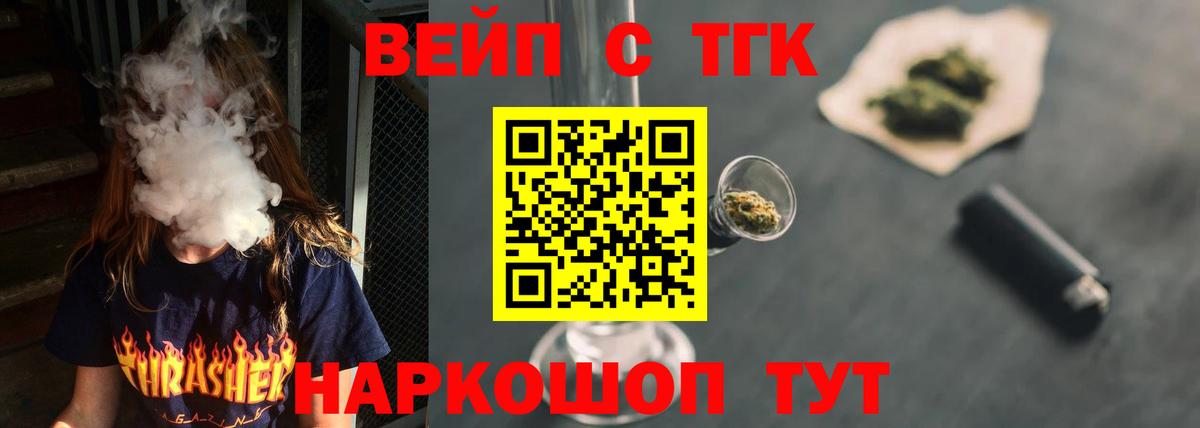 где продают   ТГК жижа  Вход с VPN  Дистиллят ТГК Wax  Морозовск 