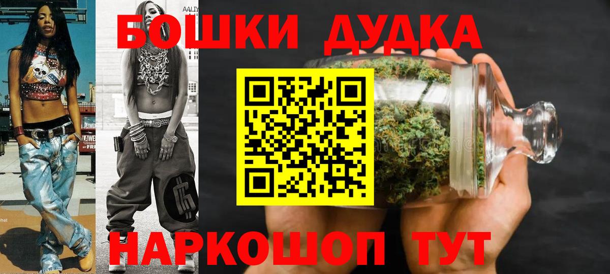 Конопля Bruce Banner  Вход с VPN  Бошки Шишки марихуана  Каннабис индика  Морозовск 